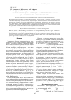 Научная статья на тему 'Особенности процесса активации аборигенной микрофлоры для очистки почвы от экотоксикантов'
