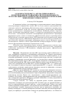 Научная статья на тему 'ОСОБЕННОСТИ ПРОЦЕССА АВТОМАТИЗИРОВАННОГО ПРОЕКТИРОВАНИЯ ВСТРАИВАЕМЫХ СИСТЕМ И ВОЗМОЖНОСТЬ ИХ РЕАЛИЗАЦИИ В ПРОГРАММНОМ ОБЕСПЕЧЕНИИ ПРОЕКТИРОВАНИЯ МИКРОПРОЦЕССОРНЫХ СИСТЕМ'