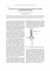 Научная статья на тему 'Особенности процесса горения высокочастотного емкостного разряда в средах с дисперсной фазой'