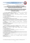 Научная статья на тему 'ОСОБЕННОСТИ ПРОЦЕССА ИНФРАКРАСНОЙ СУШКИ В ТЕХНОЛОГИИ ПОЛУЧЕНИЯ КОРМОВОЙ МУКИ ИЗ МЯСОКОСТНЫХ ТКАНЕЙ ЛАСТОНОГИХ МЛЕКОПИТАЮЩИХ'