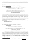 Научная статья на тему 'ОСОБЕННОСТИ ПРОЦЕССА КРИСТАЛЛИЗАЦИИ 4,4¢-АЗОКСИАНИЗОЛА В ВИДЕ МНОЖЕСТВЕННЫХ «КОФЕЙНЫХ КОЛЕЦ»'