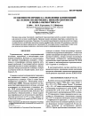 Научная статья на тему 'Особенности процесса окисления композиции на основе полиэтилена низкой плотности и поли-3-оксибутирата'