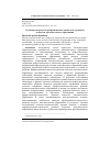 Научная статья на тему 'ОСОБЕННОСТИ ПРОЦЕССА ПРОФЕССИОНАЛЬНО-ЛИЧНОСТНОГО РАЗВИТИЯ ПЕДАГОГОВ ДОПОЛНИТЕЛЬНОГО ОБРАЗОВАНИЯ'