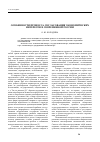 Научная статья на тему 'Особенности процесса согласования экономических интересов в современной России'