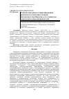 Научная статья на тему 'Особенности процесса трансформации органического вещества в донных отложениях озер Карелии и его влияние нахимический состав придонных вод'