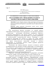 Научная статья на тему 'Особенности процесса воспитания обучающихся в учреждении среднего профессионального образования'