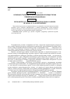 Научная статья на тему 'Особенности процесса зачерпывания кусковых грузов грейферными механизмами'