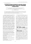 Научная статья на тему 'Особенности процессов перекисного окисления липидов антиоксидантной защиты у подростков, проживающих в городе Ангарске'
