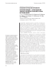 Научная статья на тему 'Особенности процессов перекисного окисления липидов антиоксидантной защиты в различных этнических группах Восточной Сибири'