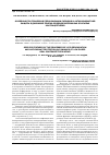 Научная статья на тему 'Особенности процессов пероксидации липидов и антиоксидантной защиты в динамике приема низкодозированных оральных контрацептивов'