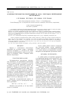 Научная статья на тему 'Особенности процессов, протекающих на LiFePO4 электроде в литий-ионных аккумуляторах'