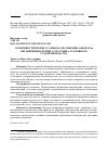 Научная статья на тему 'ОСОБЕННОСТИ ПРОЦЕССУАЛЬНОГО ПОЛОЖЕНИЯ АДВОКАТА  НЕСОВЕРШЕННОЛЕТНЕГО УЧАСТНИКА УГОЛОВНОГО СУДОПРОИЗВОДСТВА'