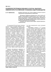 Научная статья на тему 'Особенности процессуального статуса частного обвинителя в российском уголовном судопроизводстве'