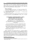 Научная статья на тему 'Особенности проведения аудита финансовых результатов деятельности предприятия'