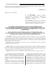 Научная статья на тему 'ОСОБЕННОСТИ ПРОВЕДЕНИЯ ДОПРОСА ПОТЕРПЕВШИХ В ХОДЕ РАССЛЕДОВАНИЯ МОШЕННИЧЕСТВА ПРИ ОКАЗАНИИ ОККУЛЬТНЫХ УСЛУГ С ЦЕЛЬЮ ВЫЯВЛЕНИЯ ПРИЕМОВ РЕЧЕВОГО ВОЗДЕЙСТВИЯ СО СТОРОНЫ ОБВИНЯЕМЫХ'