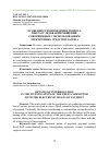 Научная статья на тему 'Особенности проведения допроса при расследовании хищений, совершенных с использованием электронных средств платежа'