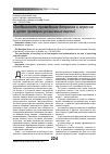 Научная статья на тему 'Особенности проведения допросов и опросов в целях проверки розыскных версий'