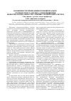 Научная статья на тему 'Особенности проведения функционально-стоимостного анализа для повышения конкурентоспособности сложных технических систем'