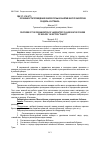 Научная статья на тему 'Особенности проведения лабораторных занятий в курсе биологии раздела "растения"'