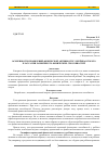 Научная статья на тему 'Особенности проявлений физической активности у ребёнка второго класса при развитии его физических способностей'