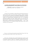 Научная статья на тему 'Особенности проявлений параллелизма сна в творчестве Низами Гянджеви и Юнуса Эмре в контексте духа и плоти'