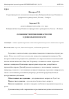 Научная статья на тему 'ОСОБЕННОСТИ ПРОЯВЛЕНИЯ АГРЕССИИ В ДОШКОЛЬНОМ ВОЗРАСТЕ'