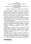 Научная статья на тему 'Особенности проявления эгоцентризма лиц с ОВЗ'