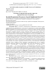 Научная статья на тему 'ОСОБЕННОСТИ ПРОЯВЛЕНИЯ ЭРОЗИИ В ПРЕДЕЛАХ ОВРАЖНО-БАЛОЧНОГО ВОДОСБОРА'