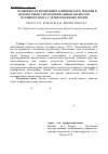 Научная статья на тему 'Особенности проявления, клинического течения и диагностики супратенториальных абсцессов головного мозга у детей и пожилых людей'