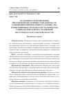 Научная статья на тему 'ОСОБЕННОСТИ ПРОЯВЛЕНИЯ МИГРАЦИОННОЙ АКТИВНОСТИ В КОНТЕКСТЕ ОТНОШЕНИЯ ПРИНИМАЮЩЕГО СООБЩЕСТВА В ПРИГРАНИЧНЫХ РЕГИОНАХ (ПО МАТЕРИАЛАМ СОЦИОЛОГИЧЕСКИХ ИССЛЕДОВАНИЙ ВОСТОЧНО-КАЗАХСТАНСКОЙ ОБЛАСТИ)'