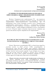 Научная статья на тему 'ОСОБЕННОСТИ ПРОЯВЛЕНИЯ НЕВРОЛОГИЧЕСКИХ И НЕЙРОЭМОЦИОНАЛЬНЫХ СИНДРОМОВ ПРИ ХРОНИЧЕСКОЙ ИШЕМИИ МОЗГА'