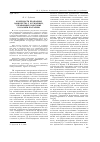 Научная статья на тему 'Особенности проявления одиночества у осужденных, отбывающих наказание в колонии-поселении'