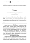 Научная статья на тему 'Особенности проявления профессионального стресса мужчин и женщин, занимающих руководящие и линейные позиции'