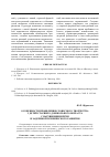 Научная статья на тему 'Особенности проявления словесного творчества у детей старшего дошкольного возраста c нарушениями речи и задержкой психического развития'