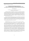 Научная статья на тему 'Особенности проявления тревожности у лиц с ограниченными умственными возможностями как один из факторов социально-психологической адаптации'