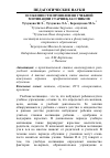 Научная статья на тему 'Особенности проявления учебной мотивации старшеклассников'