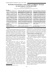 Научная статья на тему 'Особенности психического состояния больных инфарктом миокарда на санаторном этапе реабилитации'