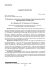 Научная статья на тему 'ОСОБЕННОСТИ ПСИХИЧЕСКОЙ САМОРЕГУЛЯЦИИ СТУДЕНТОВ РАЗНЫХ ГРУПП АДАПТАЦИОННЫХ СПОСОБНОСТЕЙ'