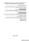Научная статья на тему 'Особенности психофармакологической активности суммы фуранохинолиновых алкалоидов из Haplophyllum perforatum'