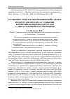 Научная статья на тему 'ОСОБЕННОСТИ ПСИХОКОРРЕКЦИОННОЙ РАБОТЫ ПЕДАГОГА-ПСИХОЛОГА С СЕМЬЯМИ, ВОСПИТЫВАЮЩИМИ ПОДРОСТКОВ С ДВИГАТЕЛЬНЫМИ НАРУШЕНИЯМИ'