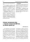 Научная статья на тему 'Особенности психокоррекционной работы с сотрудниками спецподразделений ФСИН России при выполнении служебных задач'