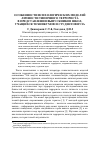 Научная статья на тему 'Особенности психологических моделей личности типичного террориста в представлении выпускников школ, учащихся техникумов и студентов вуза'