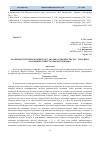 Научная статья на тему 'Особенности психологического анализа в творчестве И. С. Тургенева (на примере повести "первая любовь")'