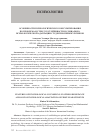 Научная статья на тему 'ОСОБЕННОСТИ ПСИХОЛОГИЧЕСКОГО КОНСУЛЬТИРОВАНИЯ ПО ПРОБЛЕМАМ СТРЕССОУСТОЙЧИВОСТИ И СОЦИАЛЬНО-ПСИХОЛОГИЧЕСКОЙ АДАПТАЦИИ СТУДЕНТОВ-ПЕРВОКУРСНИКОВ'