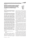 Научная статья на тему 'Особенности психологического отношения личности к объектам и субъектам труда как предиктор эмоционального выгорания (социально-когнитивный подход)'