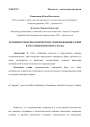 Научная статья на тему 'Особенности психологического сопровождения семей в ситуации повторного брака'