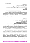 Научная статья на тему 'ОСОБЕННОСТИ ПСИХОЛОГИЧЕСКОЙ АДАПТАЦИИ ВОЕННОСЛУЖАЩИХ ПО ПРИЗЫВУ'