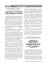 Научная статья на тему 'Особенности психологической безопасности образовательной среды на примере учащихся 6 х классов гимназии n№1 г. Мелеуза, РБ'