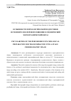 Научная статья на тему 'ОСОБЕННОСТИ ПСИХОЛОГИЧЕСКОЙ ПОДГОТОВКИ ИСПОЛНИТЕЛЯ К ПЕРЕВОПЛОЩЕНИЮ В СЦЕНИЧЕСКИЙ ХОРЕОГРАФИЧЕСКИЙ ОБРАЗ'