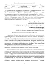 Научная статья на тему 'ОСОБЕННОСТИ ПСИХОЛОГИЧЕСКОЙ ВОЙНЫ В XXI ВЕКЕ'